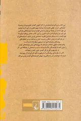 چکیده آثار آنتونی گیدنز